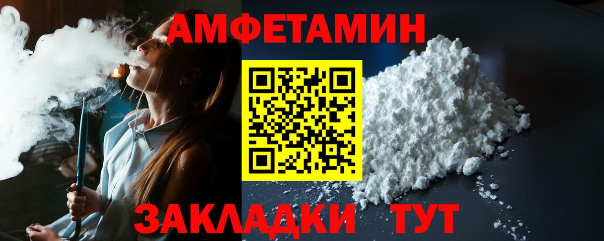 ссылка на мегу рабочий сайт  Вход с VPN  Дзержинск  Amphetamine VHQ  Amphetamine 
