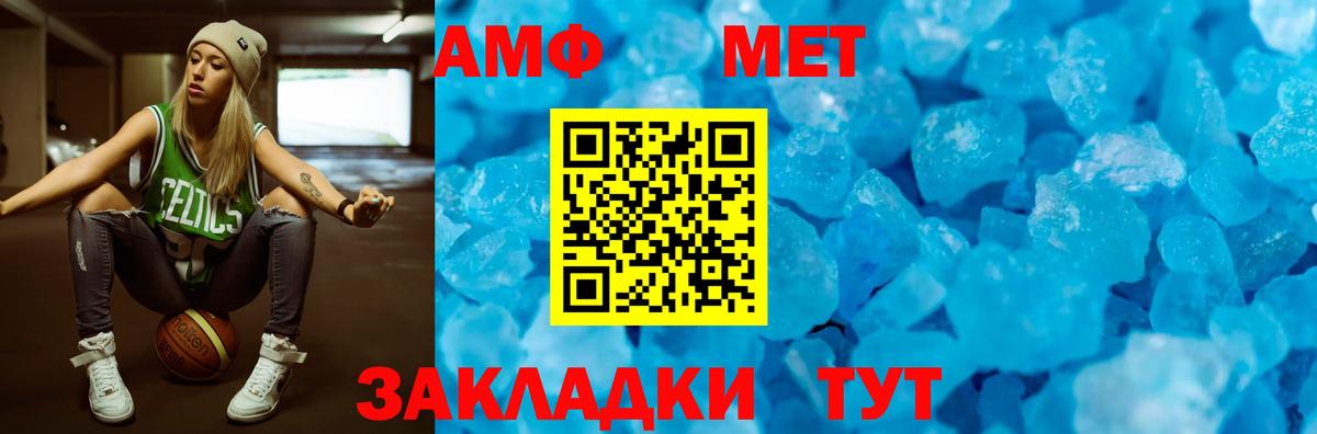 АМФЕТАМИН Розовый Дзержинск