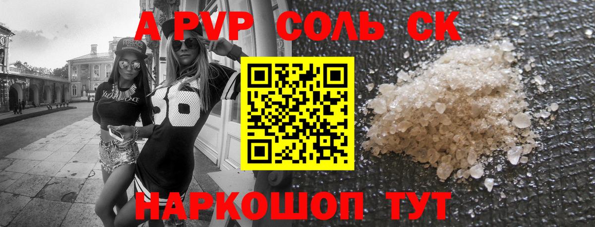 А ПВП Соль Дзержинск