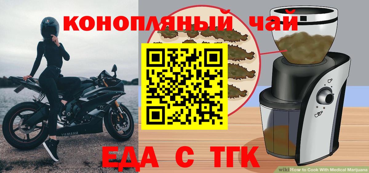 Печенье с ТГК конопля  Вход с VPN  Дзержинск 
