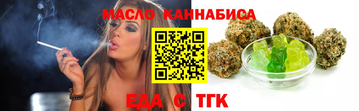 Печенье с ТГК конопля Дзержинск