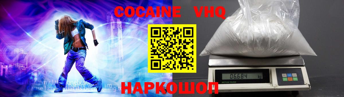 COCAIN 98%  Cocaine  КОКАИН Перу  Дзержинск 