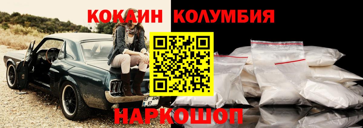 Кокаин FishScale  Кокаин Эквадор  Вход с VPN  Дзержинск 