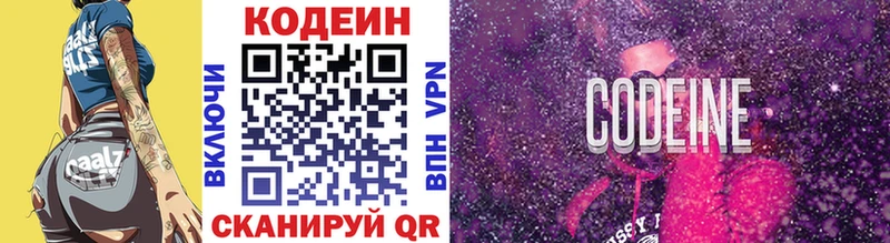 Кодеиновый сироп Lean Purple Drank  Дзержинск 