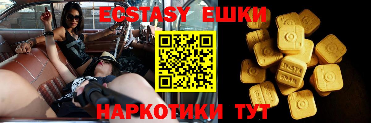 ЭКСТАЗИ 99%  Вход с VPN  гидра зеркало  Дзержинск  ЭКСТАЗИ таблы 