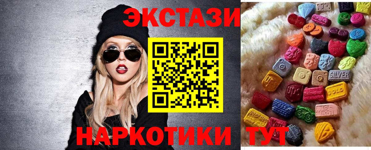 ЭКСТАЗИ 300 mg Дзержинск