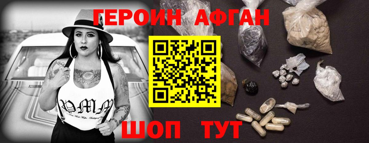 Дзержинск  ГЕРОИН герыч  Героин  Вход с VPN 