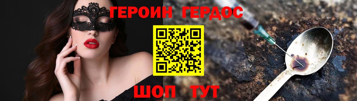 ГЕРОИН  Дзержинск  ГЕРОИН афганец 