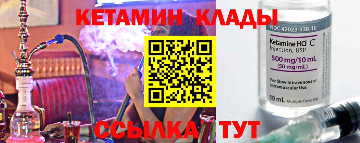 ссылка на мегу ONION  КЕТАМИН VHQ  Дзержинск  Вход с VPN  КЕТАМИН VHQ 