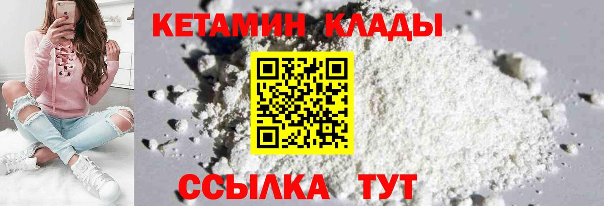 КЕТАМИН ketamine Дзержинск