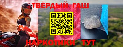 синтетический гашиш Бийск