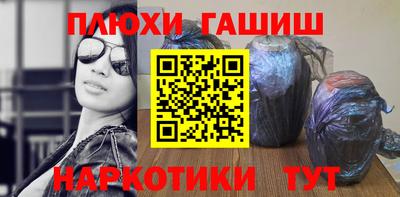 синтетический гашиш Бийск