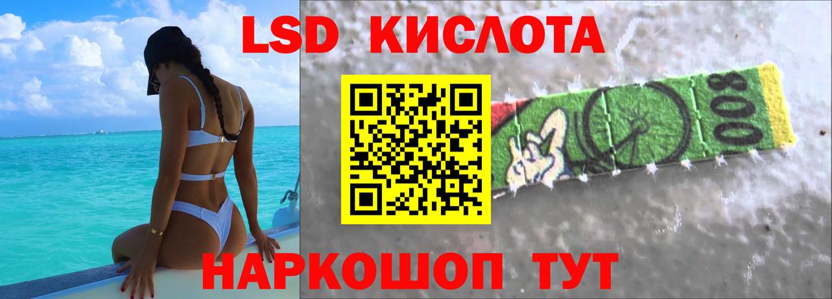 LSD-25 экстази кислота  Дзержинск  hydra онион  LSD-25 экстази кислота 