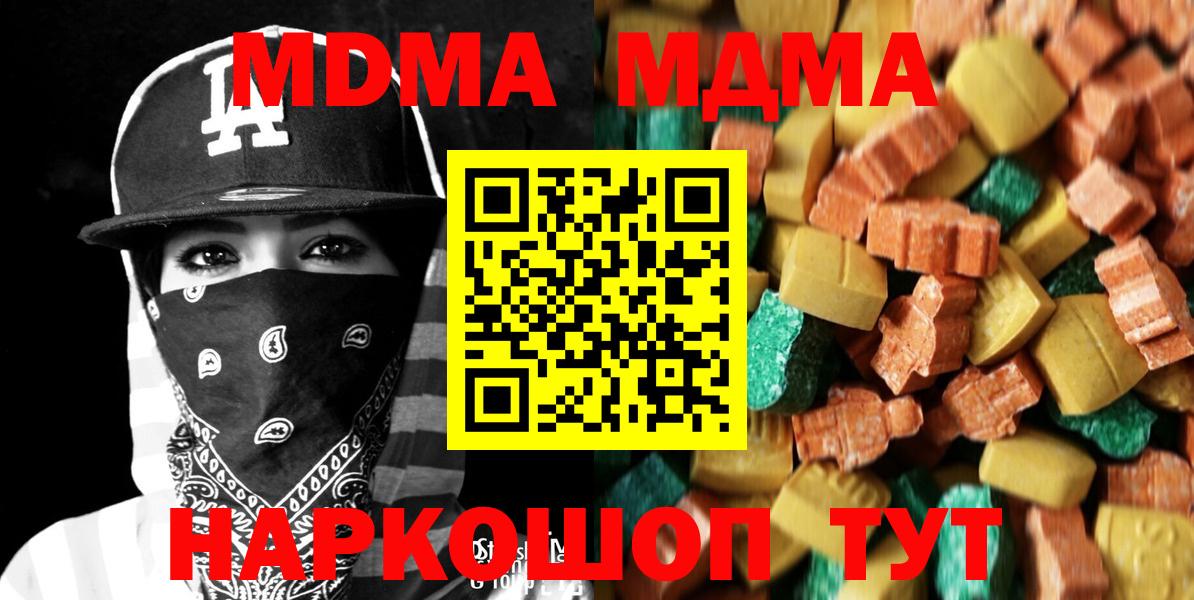 MDMA VHQ  Дзержинск 