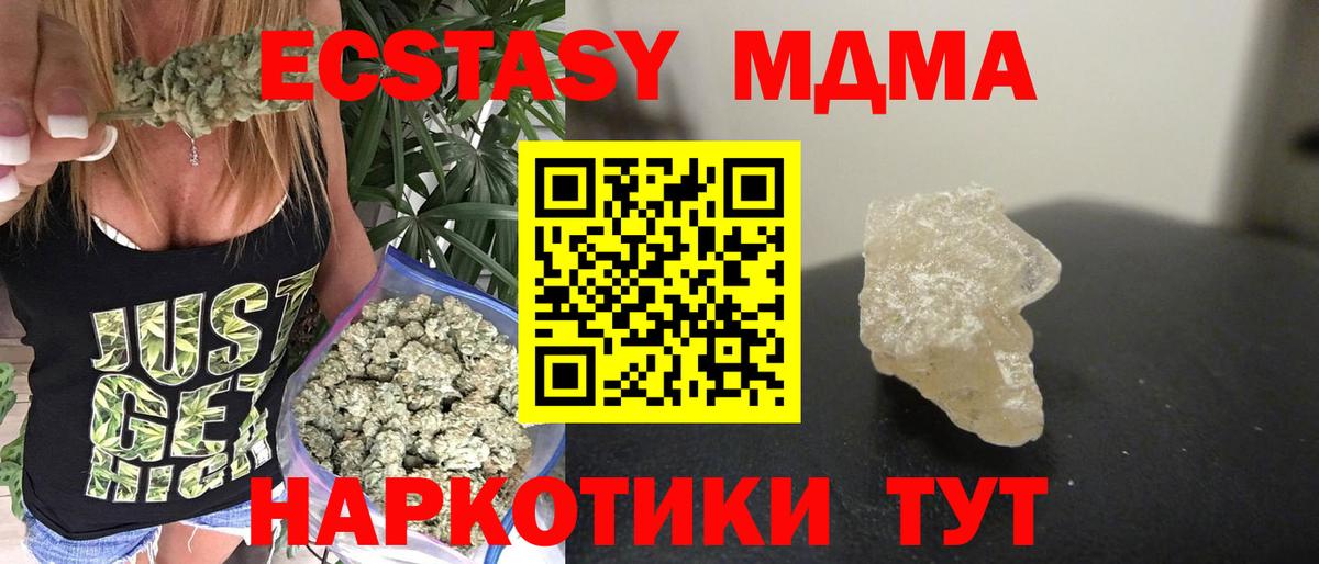 МДМА  Вход с VPN  Дзержинск  MDMA Molly 