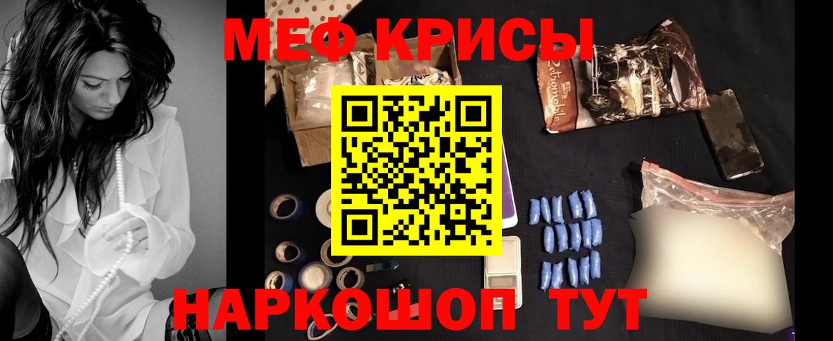 Мефедрон 4 MMC  Мефедрон  Вход с VPN  Дзержинск  МЕФ кристаллы 
