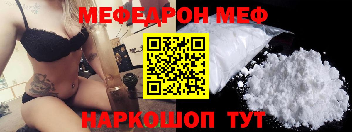 МЕФ кристаллы Дзержинск