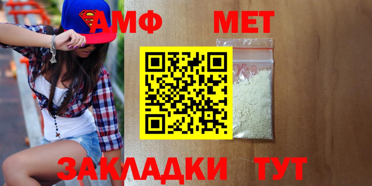 МЕТАМФЕТАМИН Декстрометамфетамин 99.9% Дзержинск