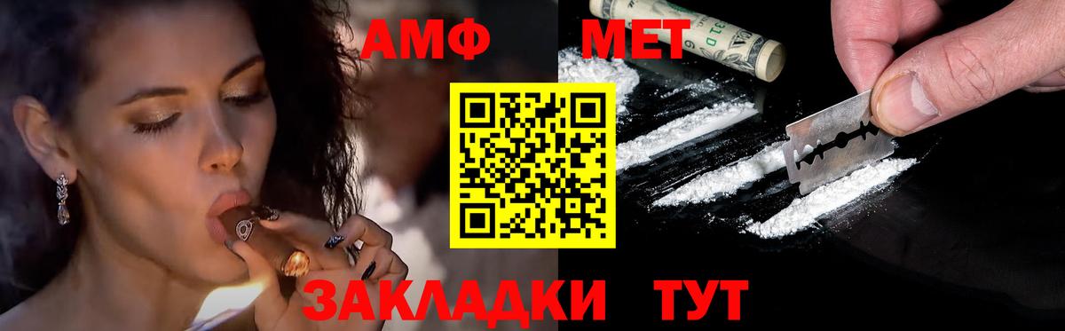 МЕТАМФЕТАМИН витя  Вход с VPN  Первитин  Дзержинск 