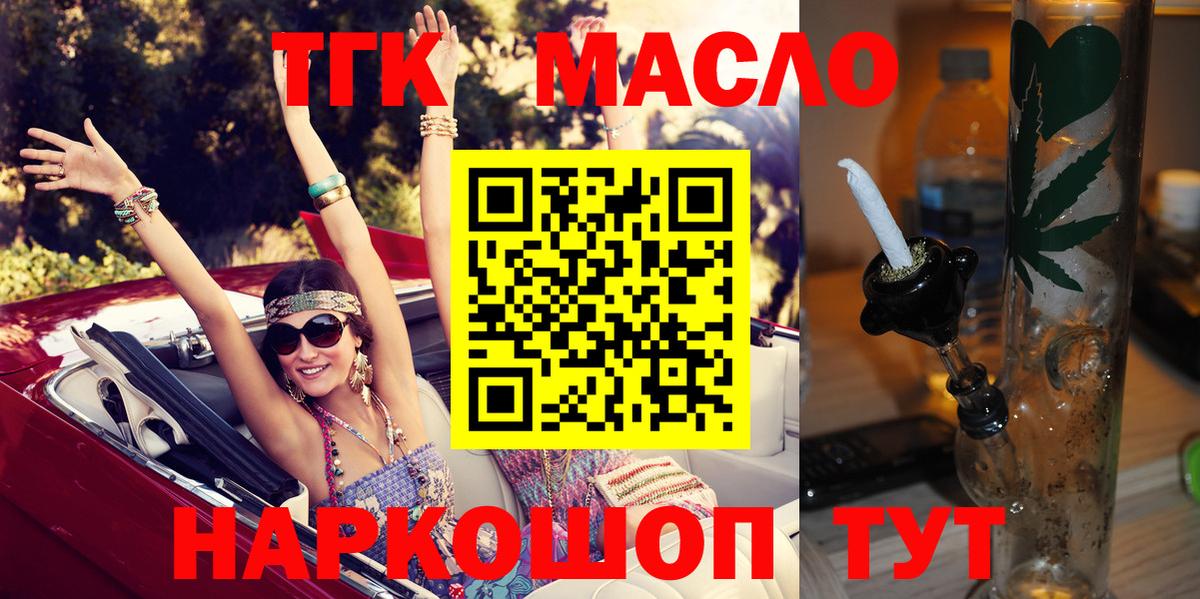 ТГК вейп Дзержинск