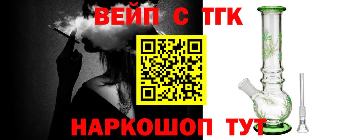 Дзержинск  ТГК жижа  Вход с VPN  Дистиллят ТГК Wax 