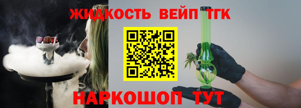 Дистиллят ТГК Wax Дзержинск